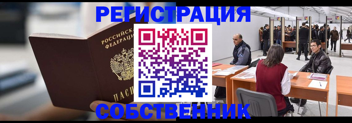прописка для военкомата в Сергиевом Посаде
