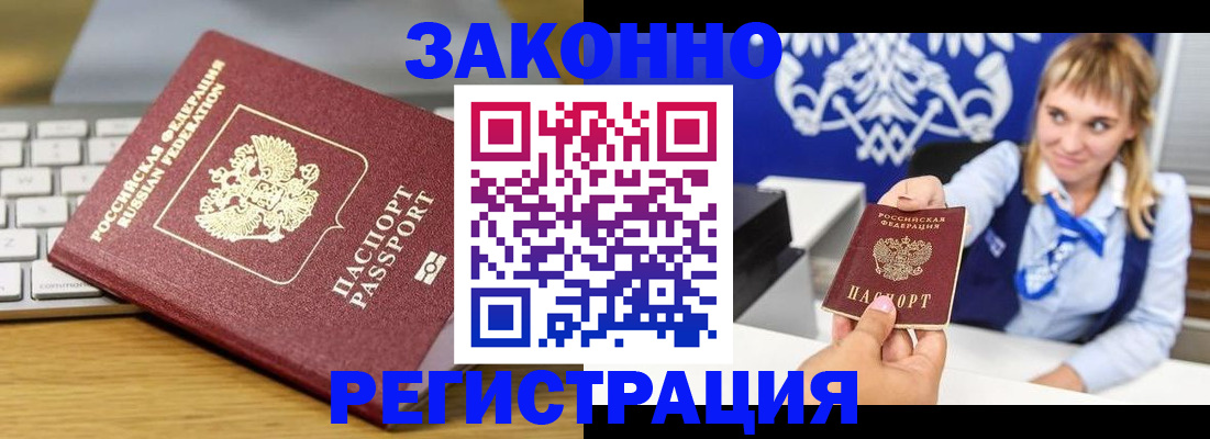 прописка законно в Сергиевом Посаде