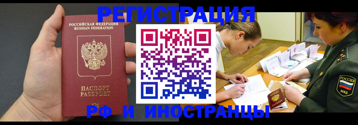 прописка законно в Сергиевом Посаде