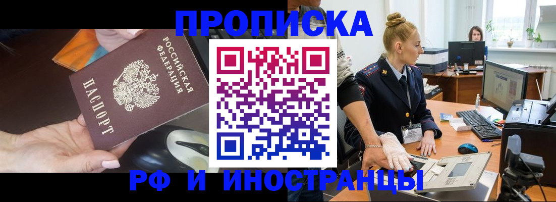 временная регистрация для школы в Сергиевом Посаде
