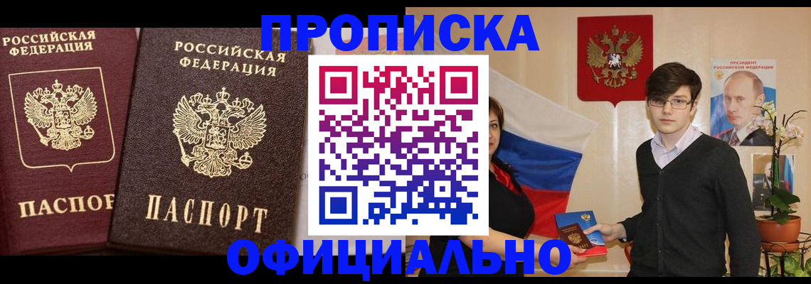 прописка для школы в Сергиевом Посаде